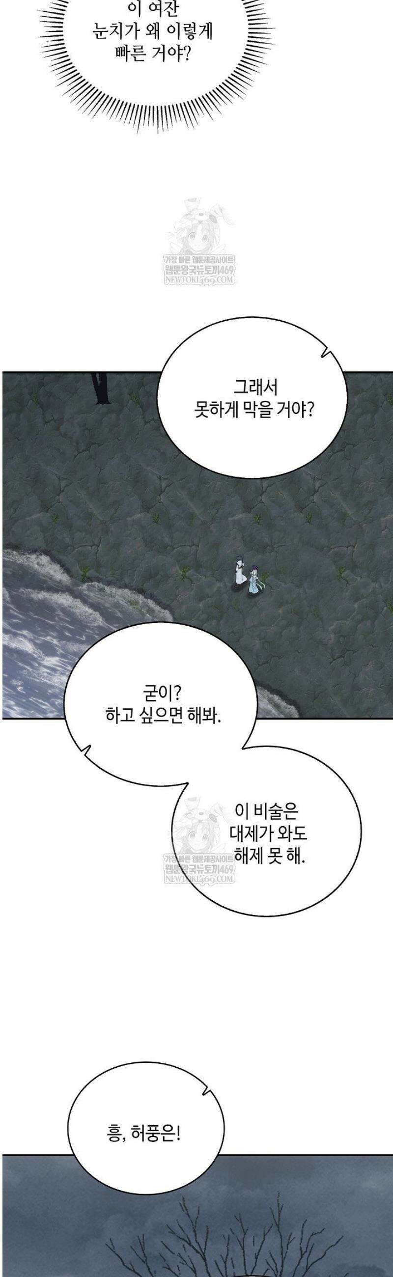 무련전봉 1780화 25