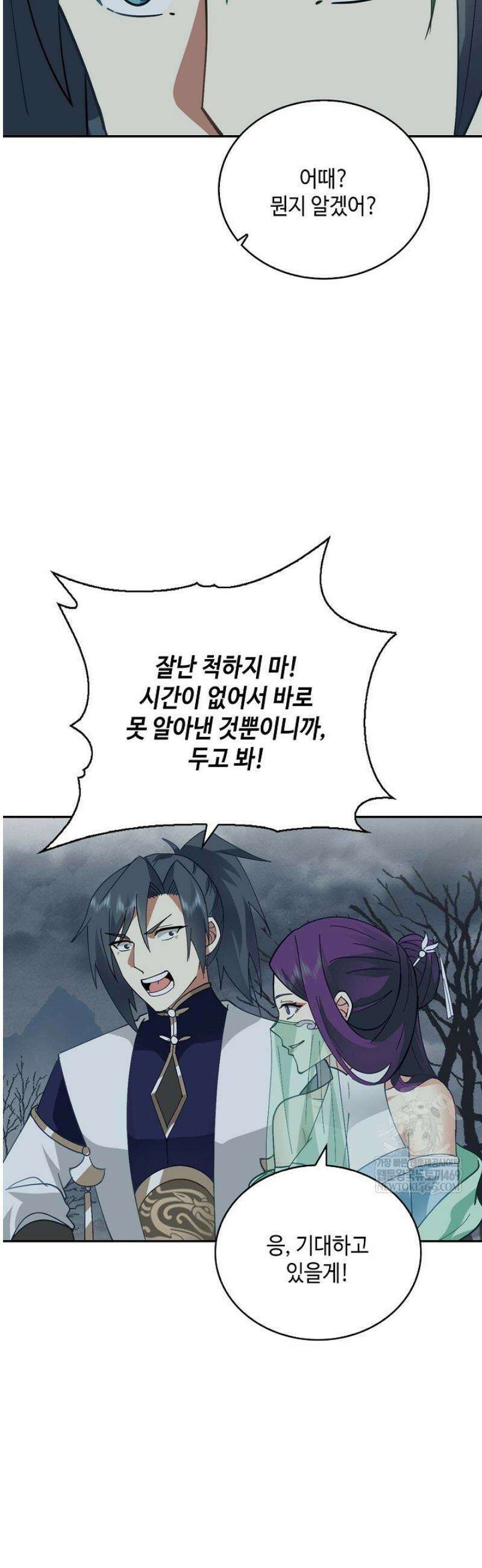 무련전봉 1780화 27