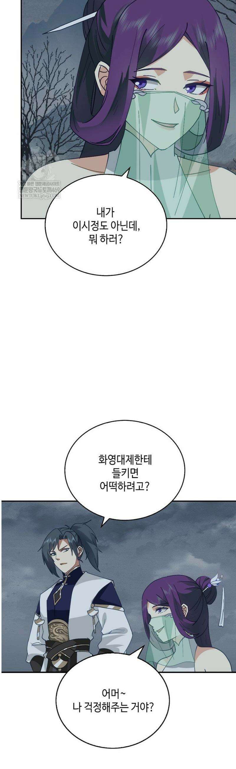 무련전봉 1780화 29