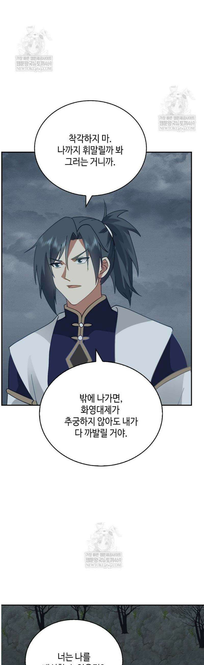무련전봉 1780화 30