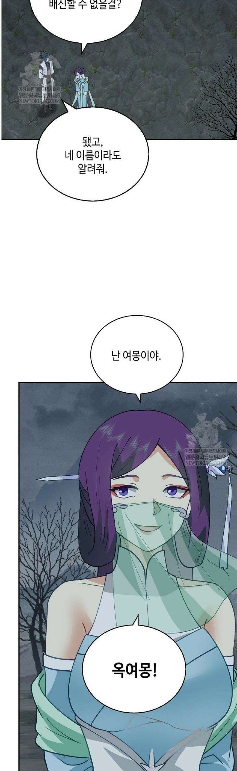 무련전봉 1780화 31