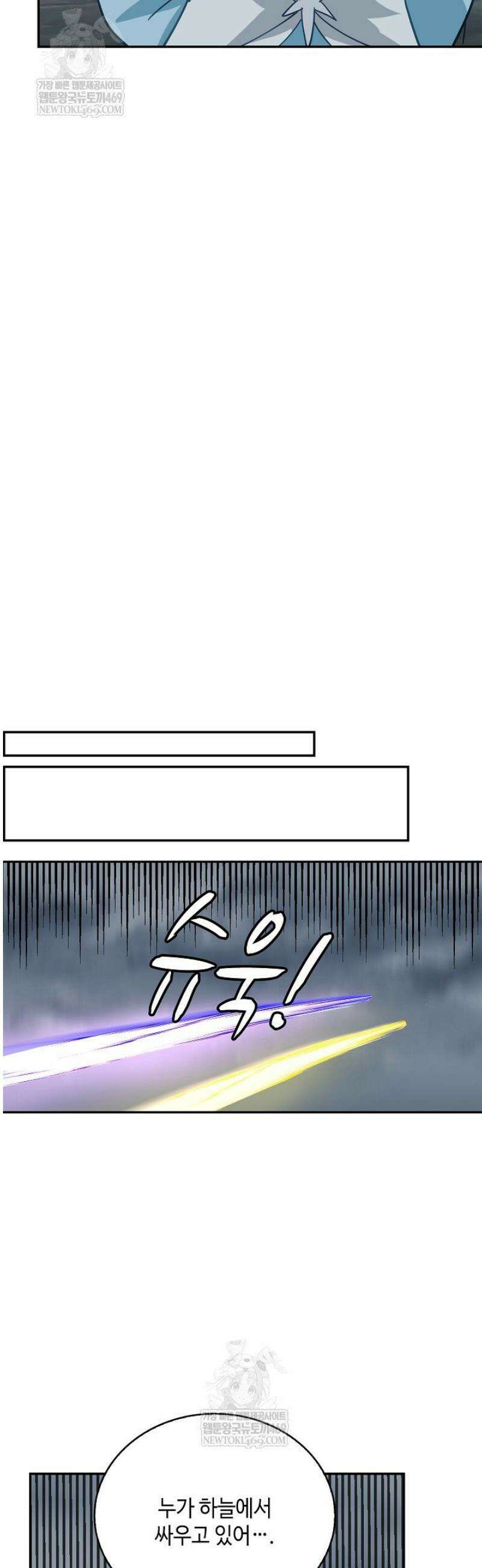 무련전봉 1780화 32