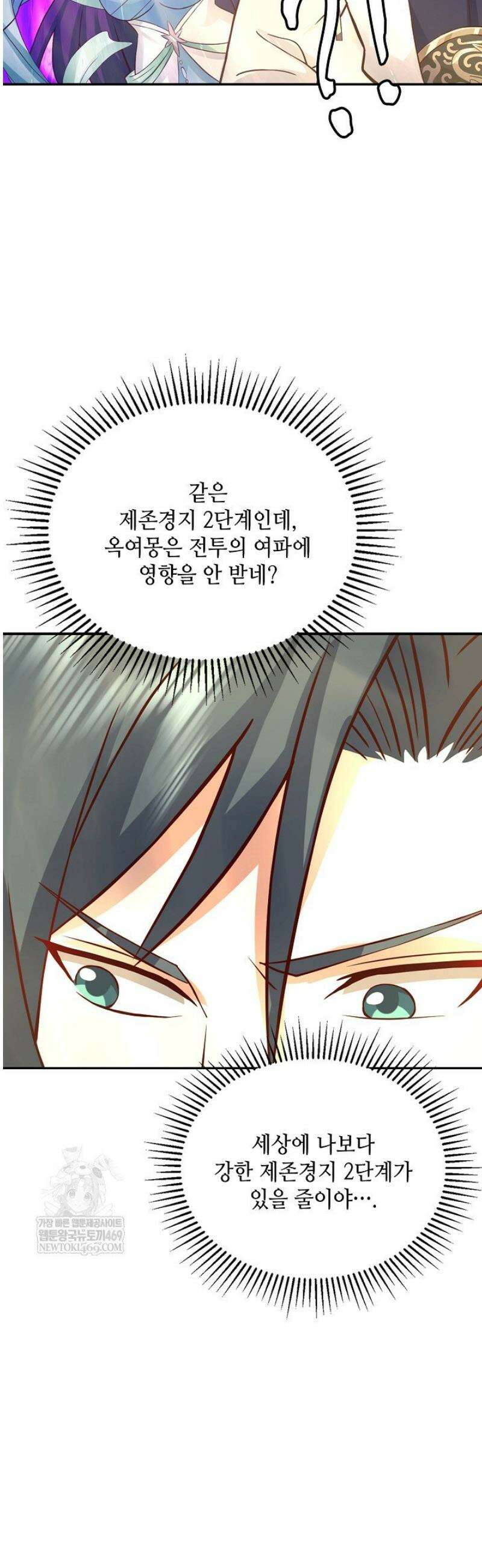 무련전봉 1780화 34