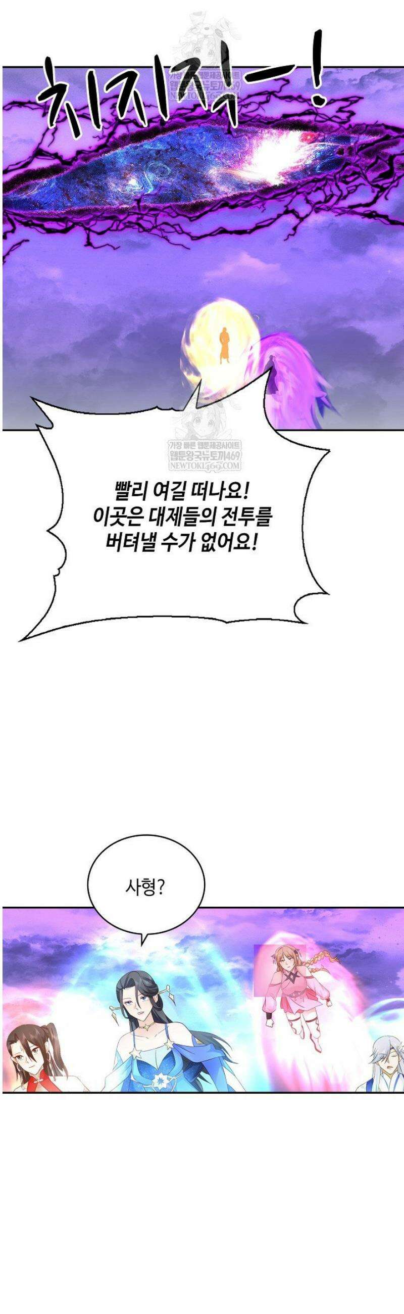 무련전봉 1780화 35