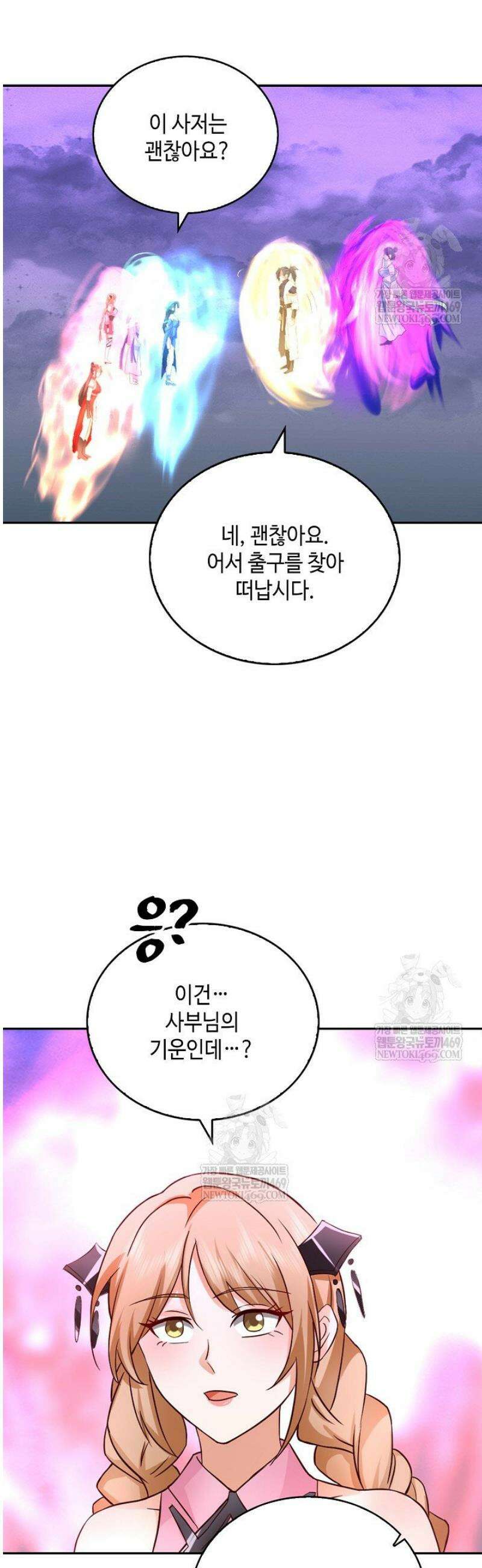 무련전봉 1780화 36