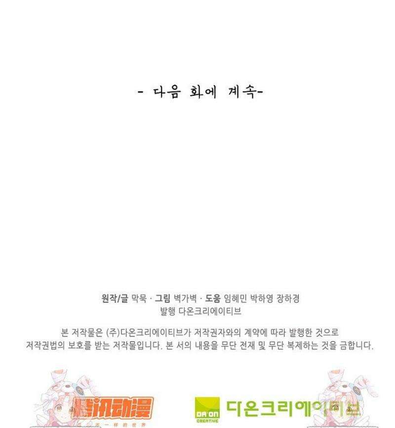 무련전봉 1780화 39