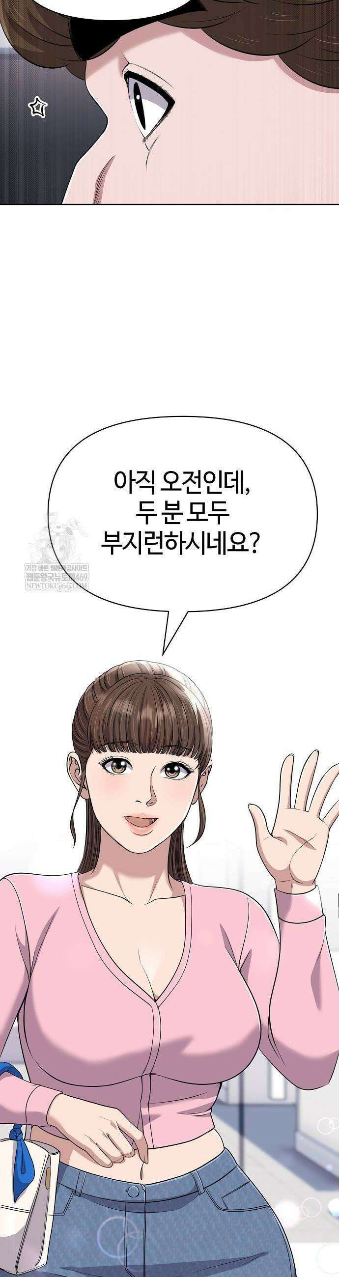 신입사원 김철수 126화 8
