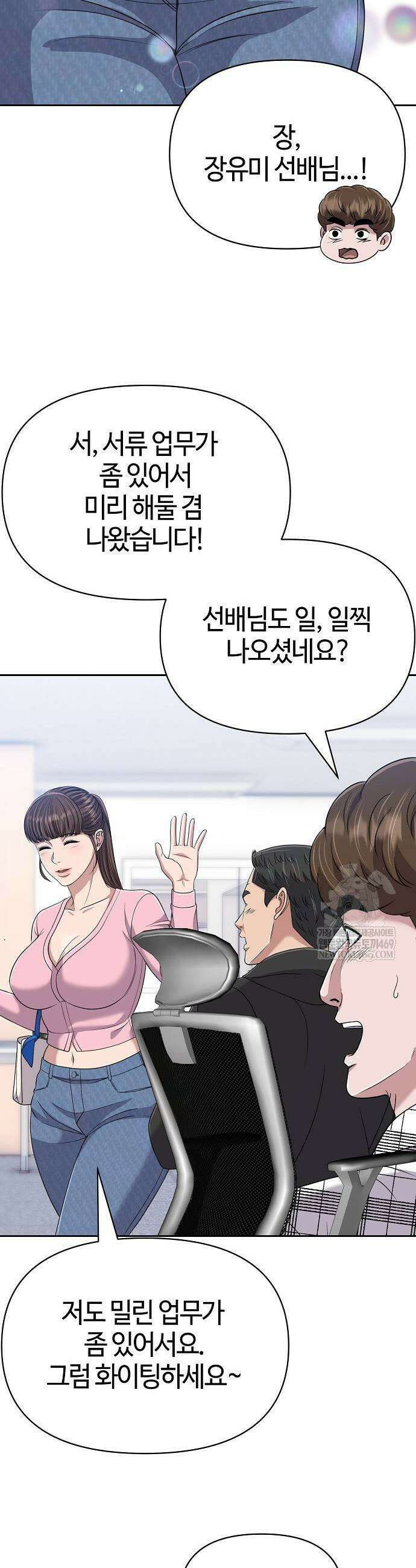 신입사원 김철수 126화 9