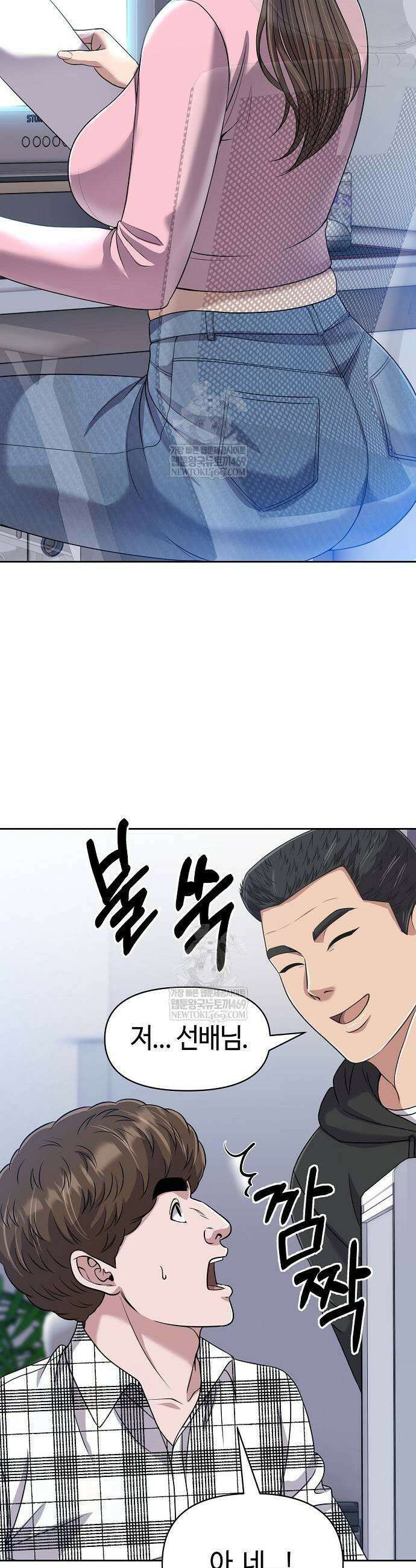 신입사원 김철수 126화 13