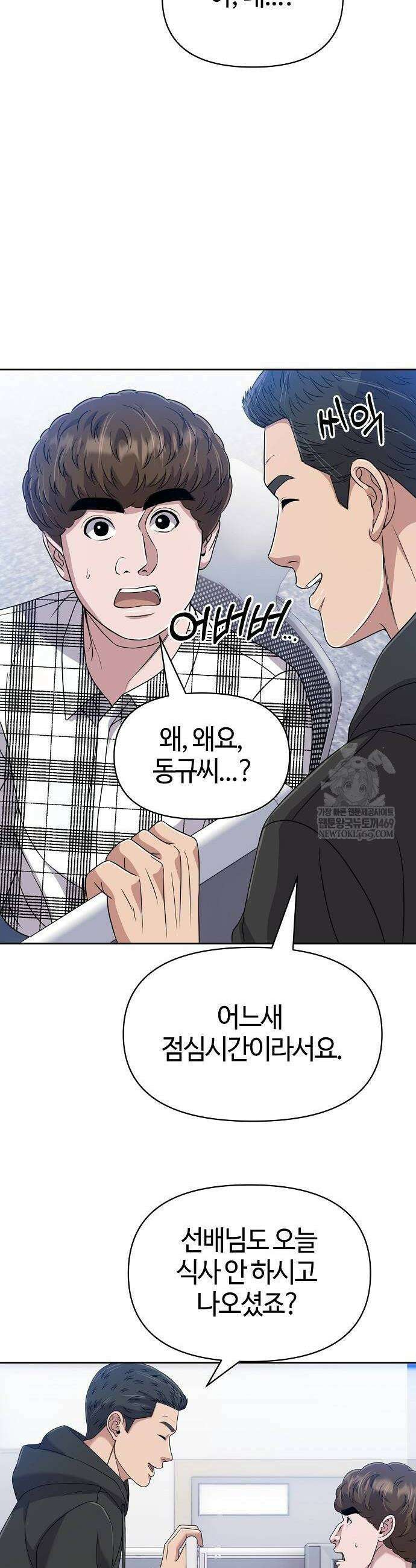 신입사원 김철수 126화 14