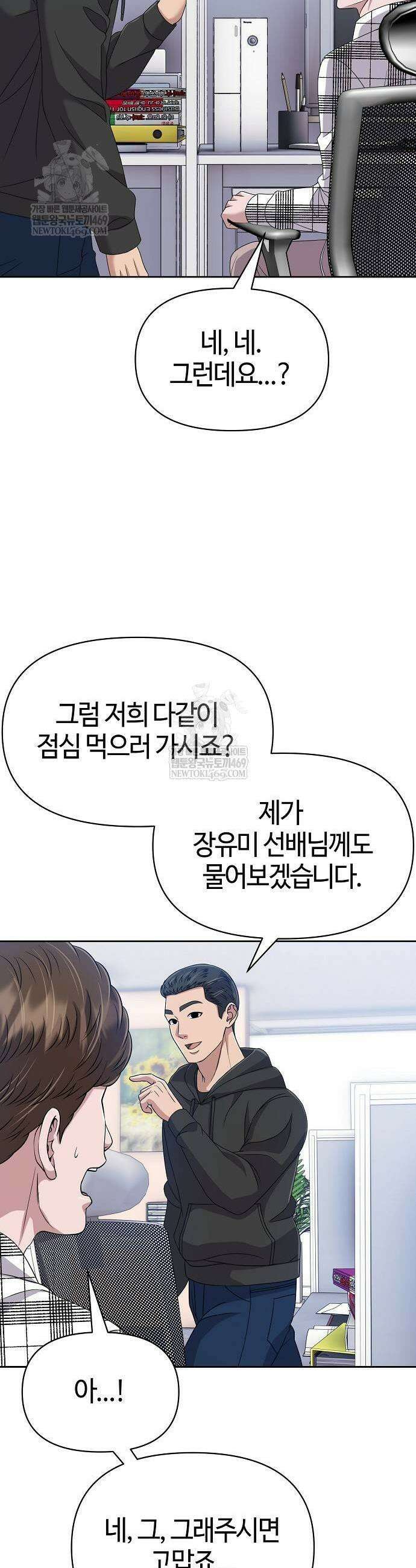 신입사원 김철수 126화 15