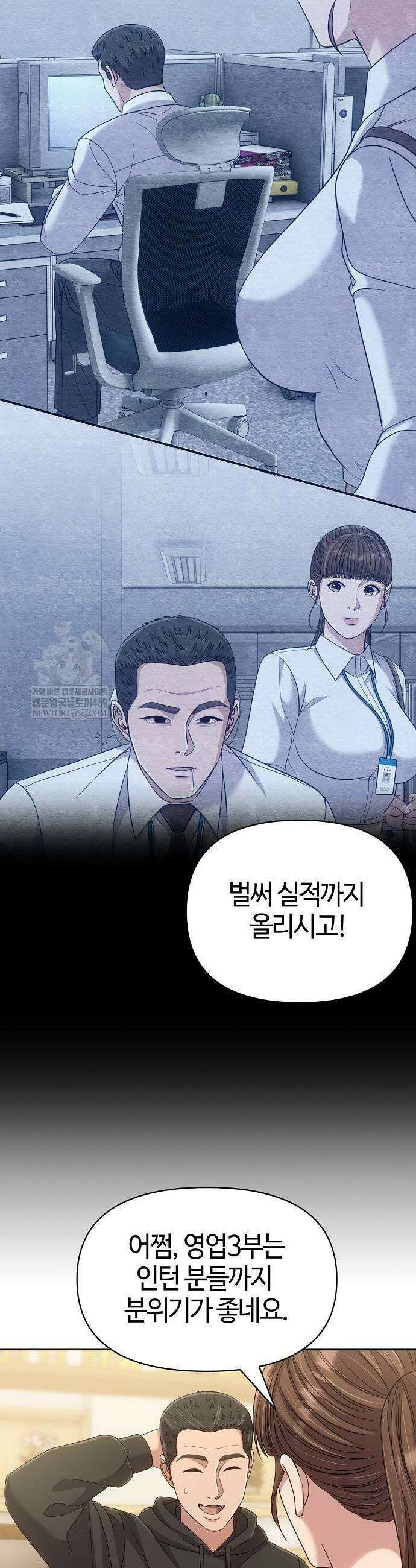 신입사원 김철수 126화 19