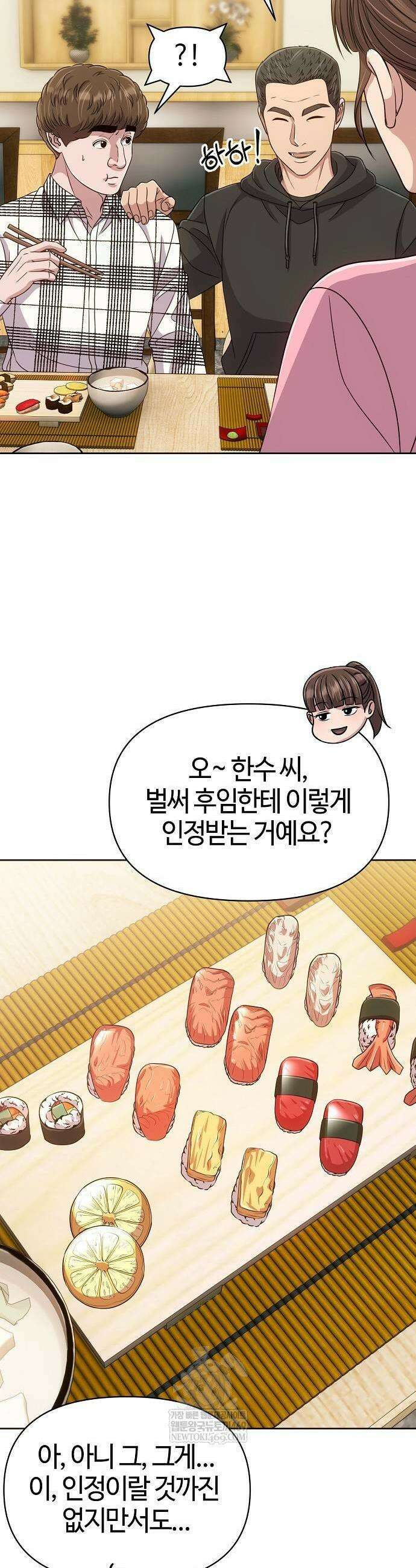 신입사원 김철수 126화 21