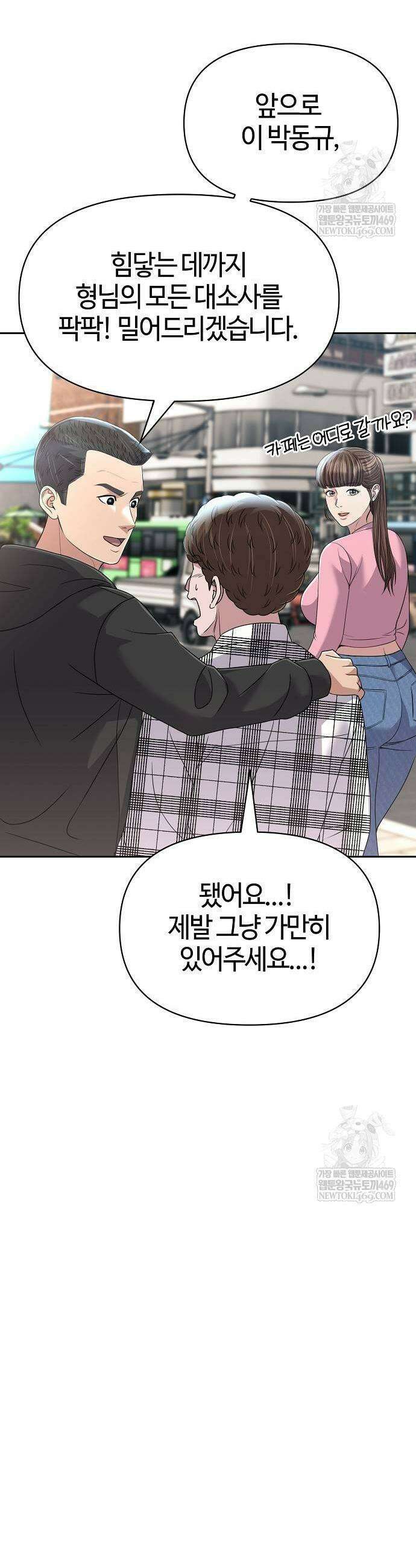 신입사원 김철수 126화 31