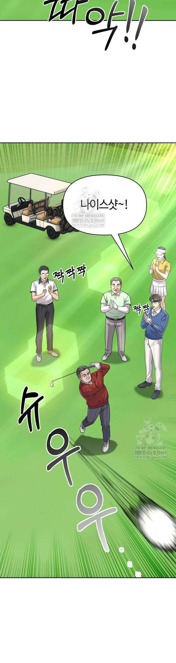 신입사원 김철수 126화 33