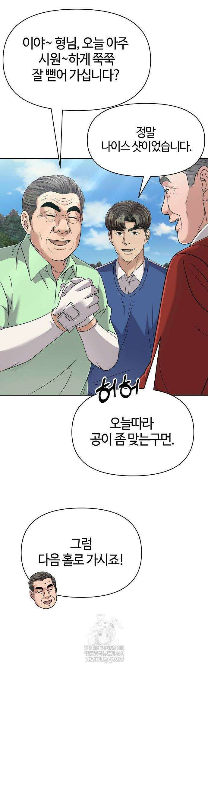 신입사원 김철수 126화 34