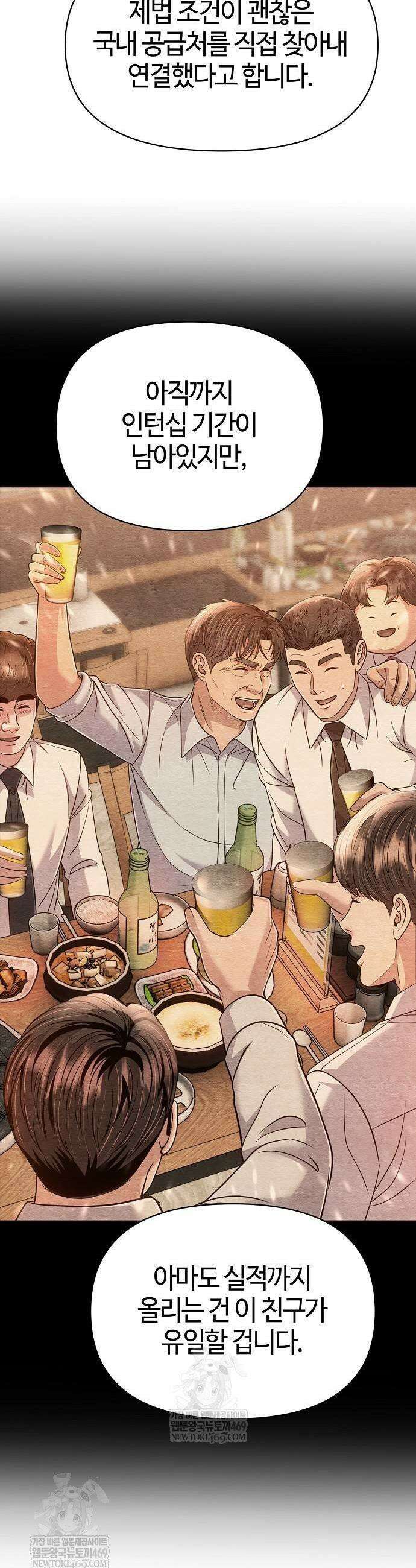 신입사원 김철수 126화 37