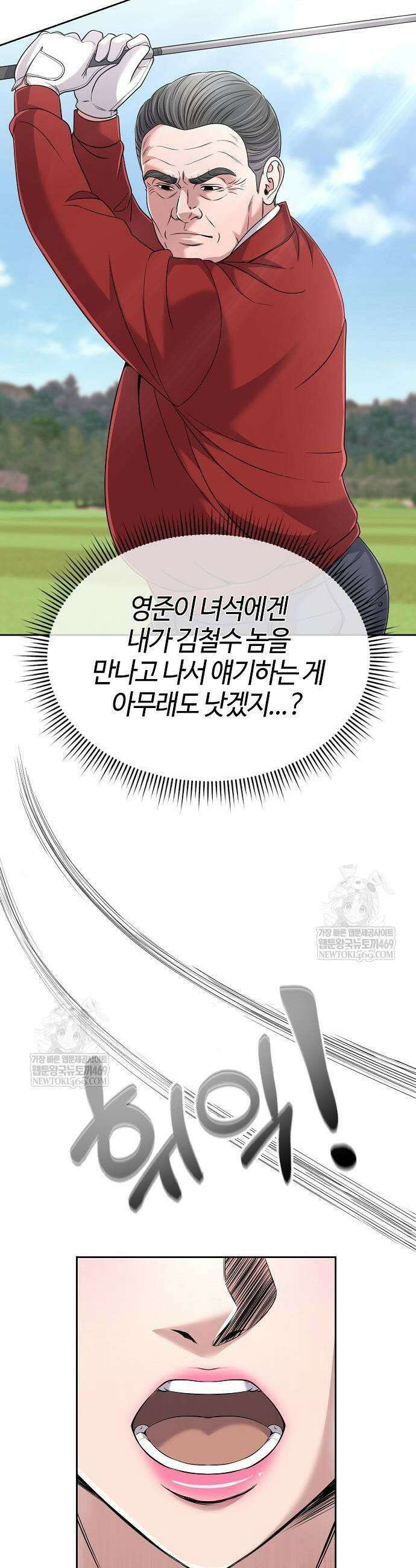 신입사원 김철수 126화 49