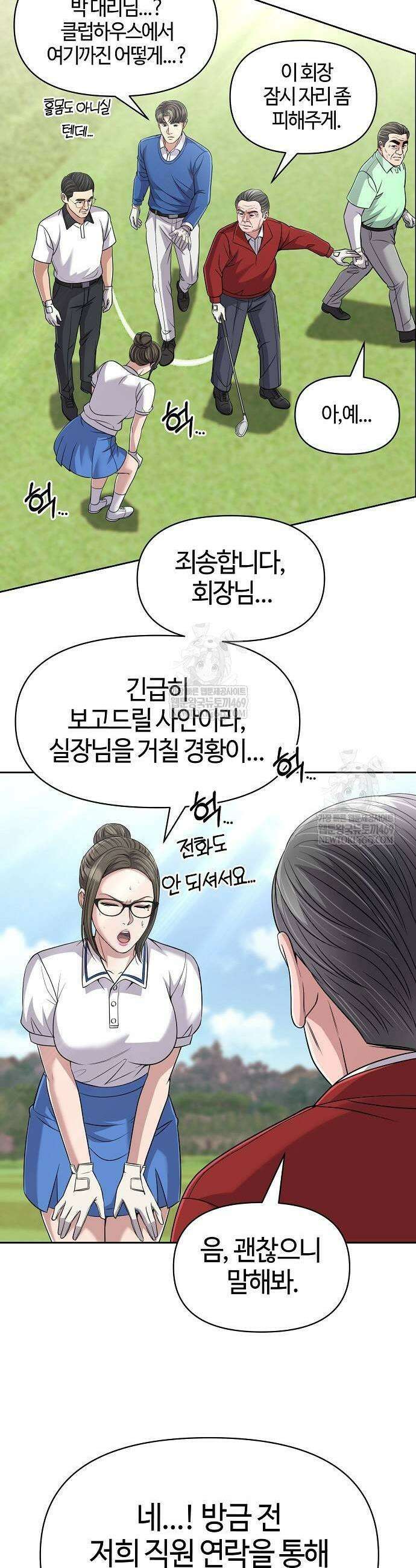 신입사원 김철수 126화 51