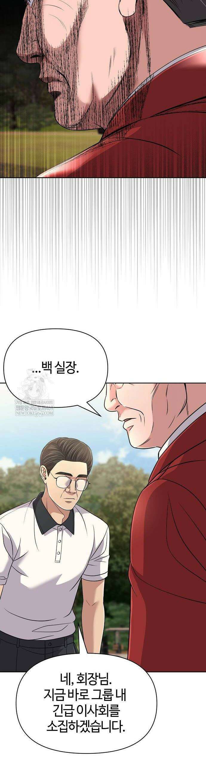 신입사원 김철수 126화 54