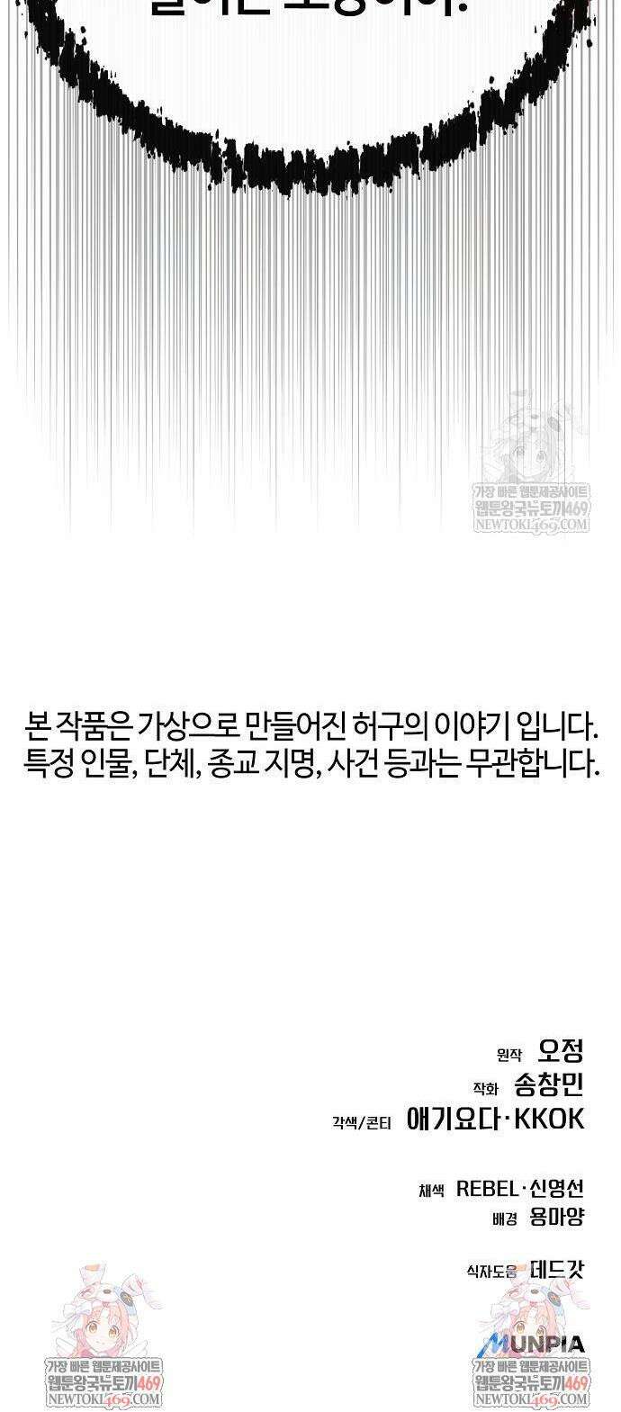 신입사원 김철수 126화 58