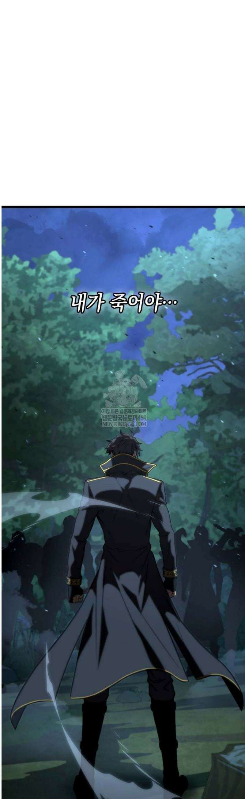 미친 재능의 플레이어 102화 2