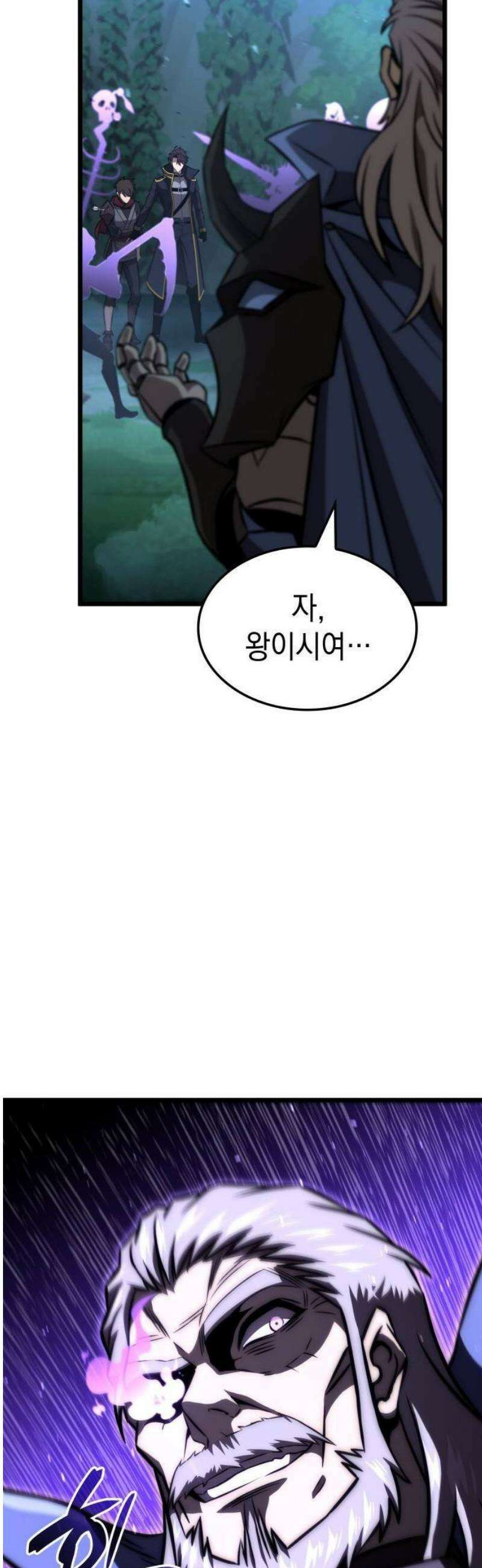 미친 재능의 플레이어 102화 9