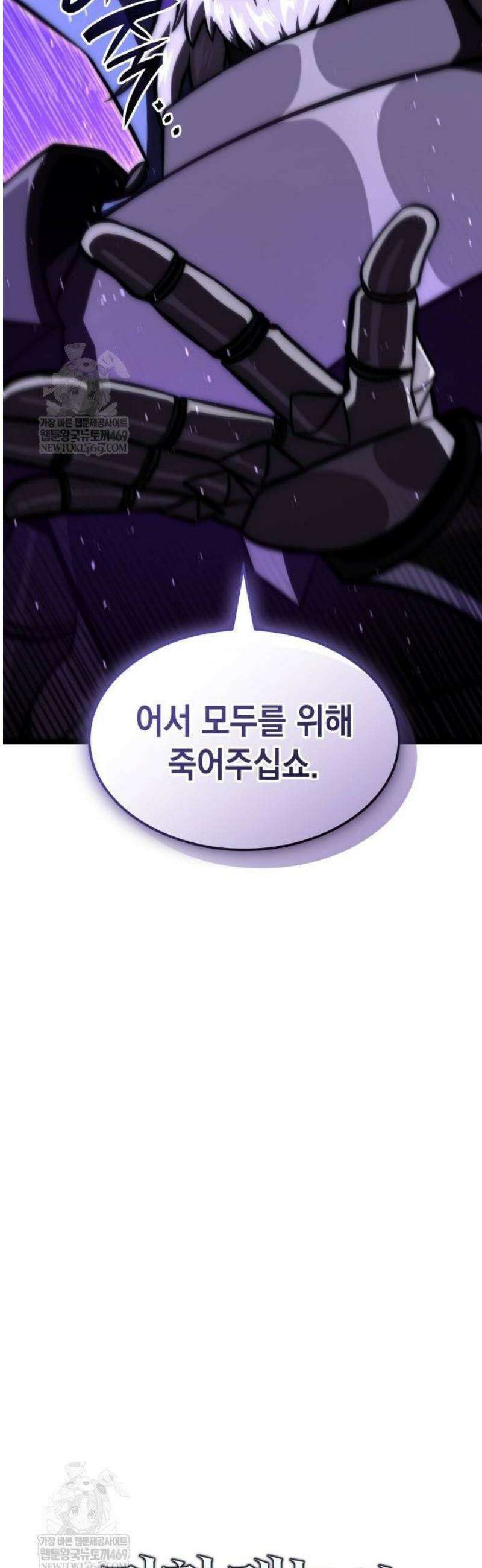 미친 재능의 플레이어 102화 10