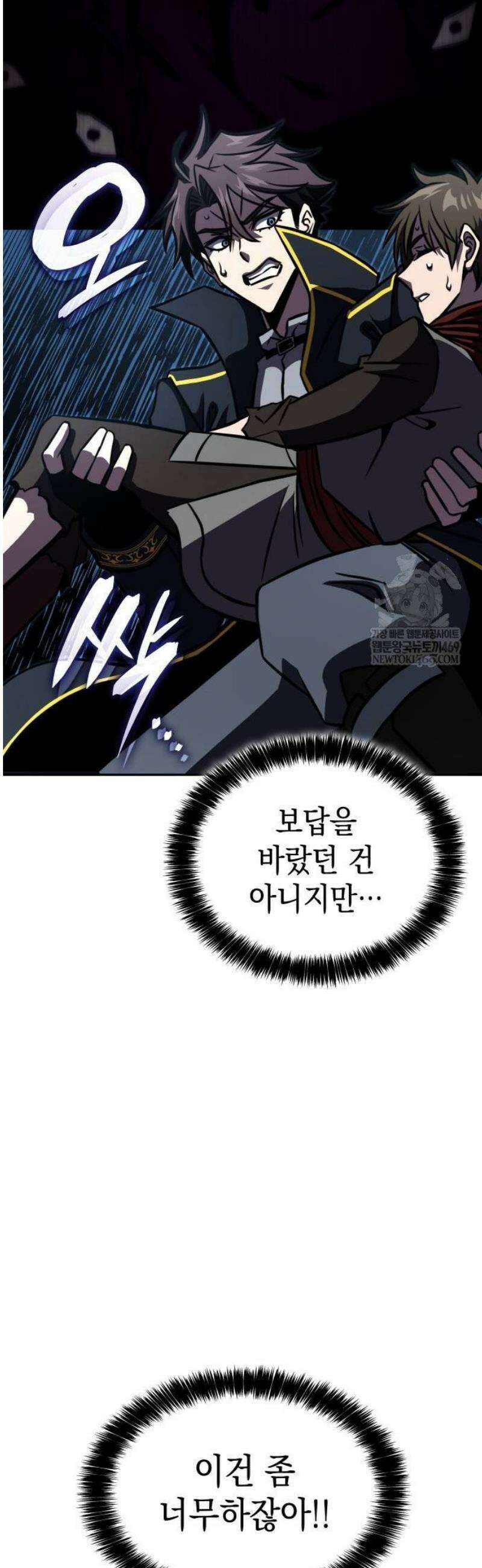 미친 재능의 플레이어 102화 17