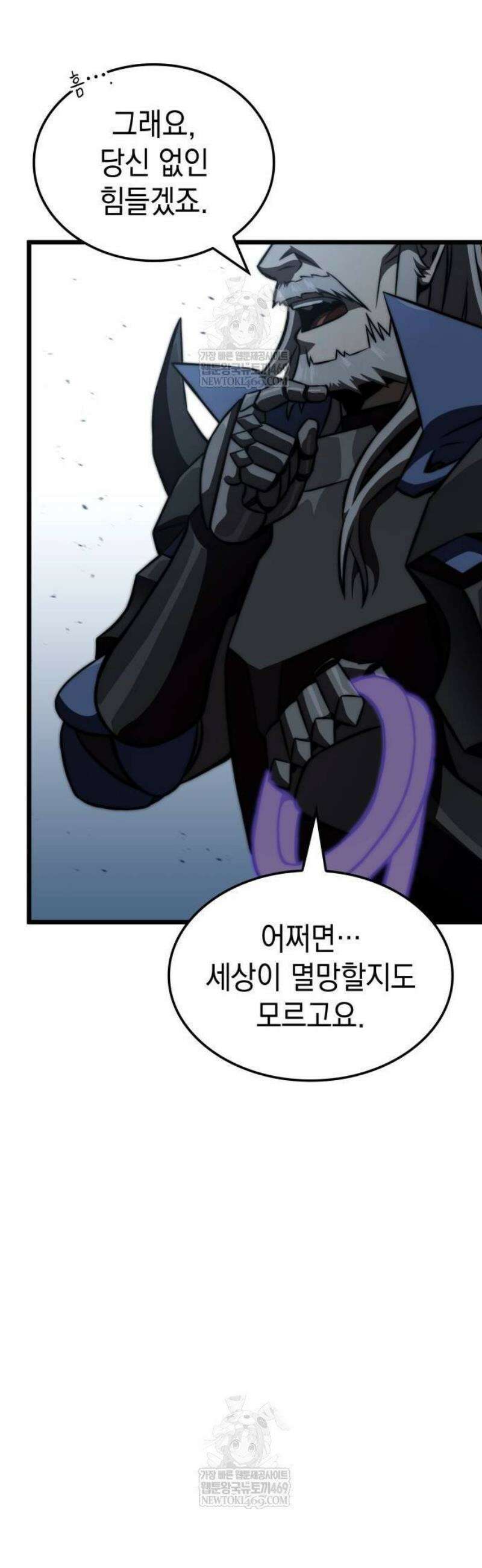 미친 재능의 플레이어 102화 24