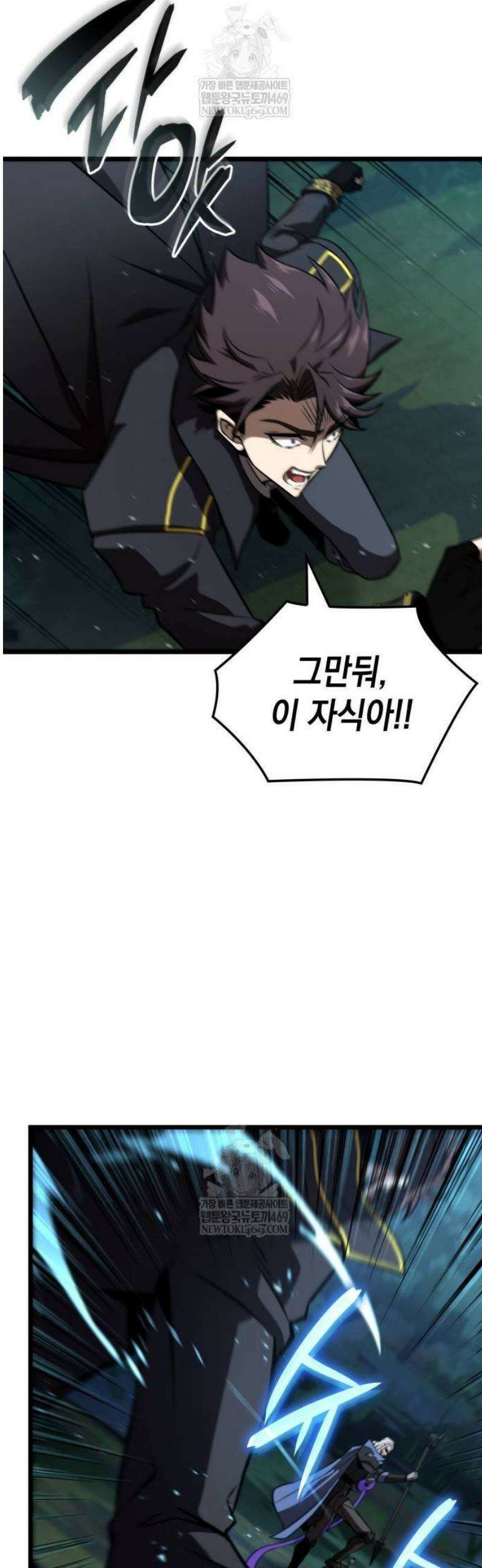 미친 재능의 플레이어 102화 31