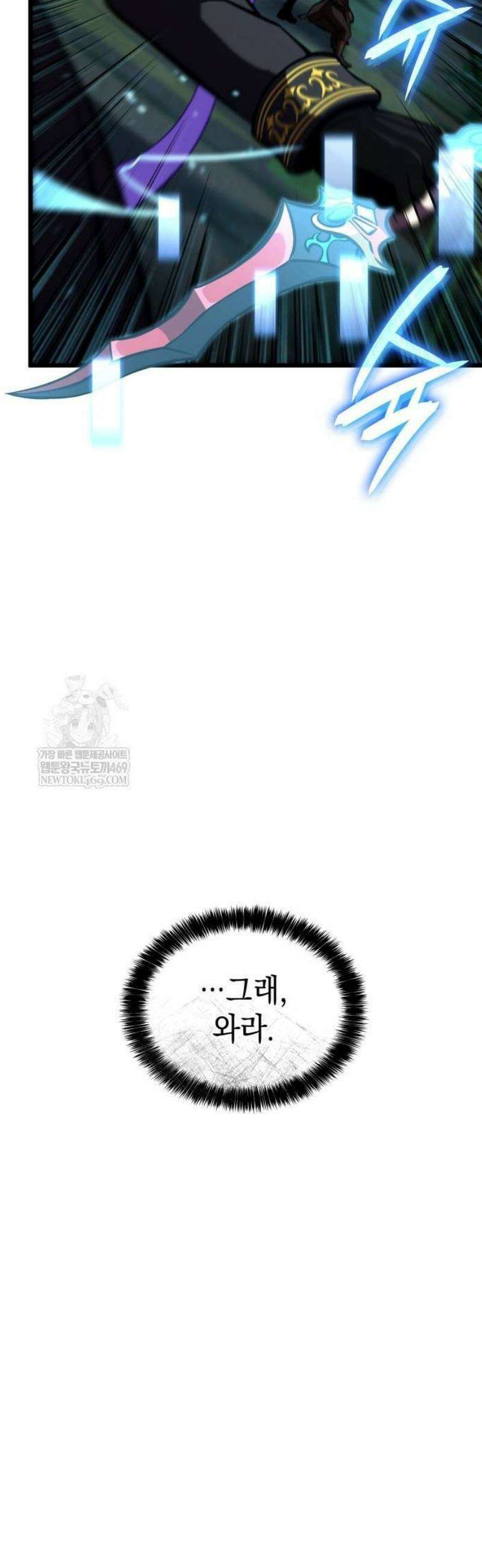 미친 재능의 플레이어 102화 32