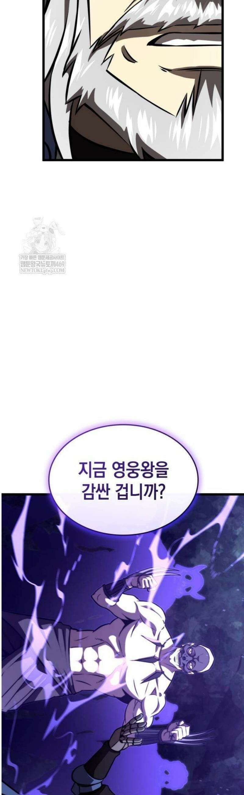미친 재능의 플레이어 102화 45