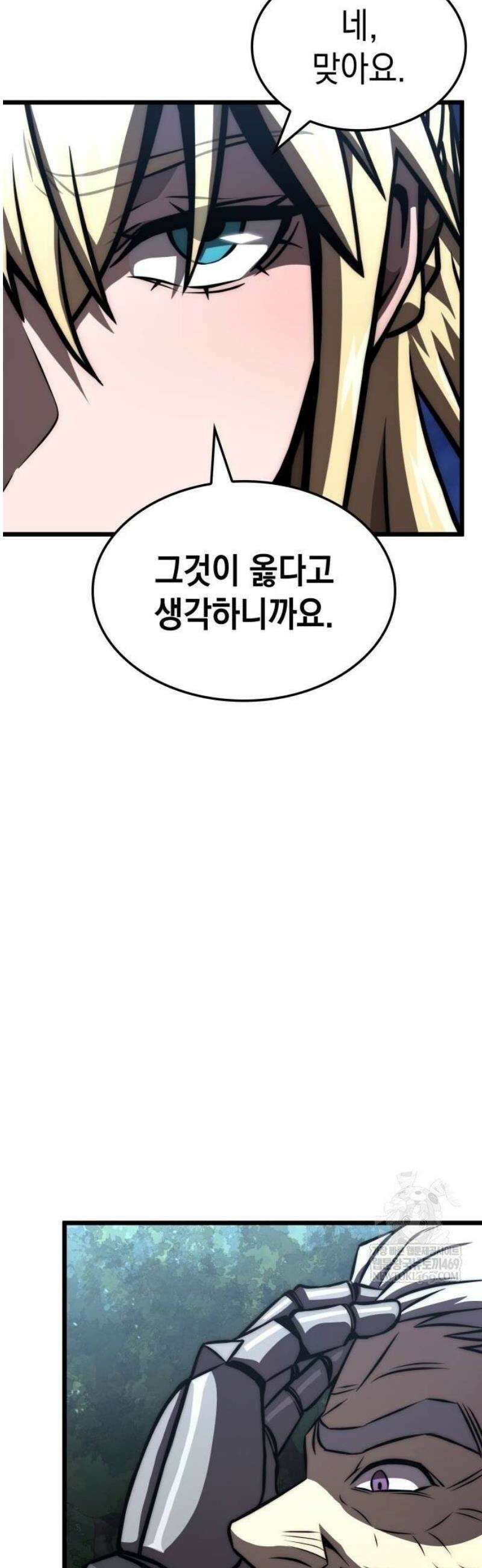 미친 재능의 플레이어 102화 48