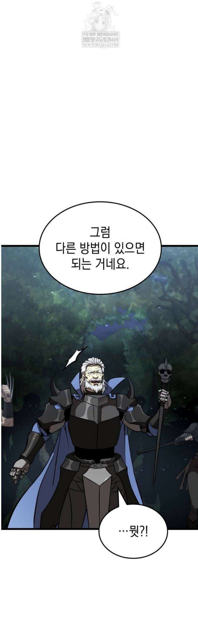 미친 재능의 플레이어 102화 52