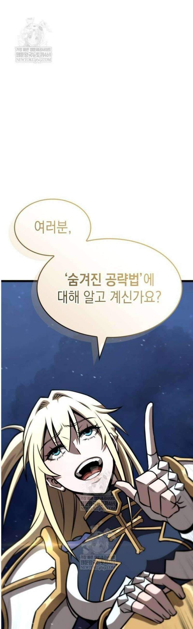 미친 재능의 플레이어 102화 53