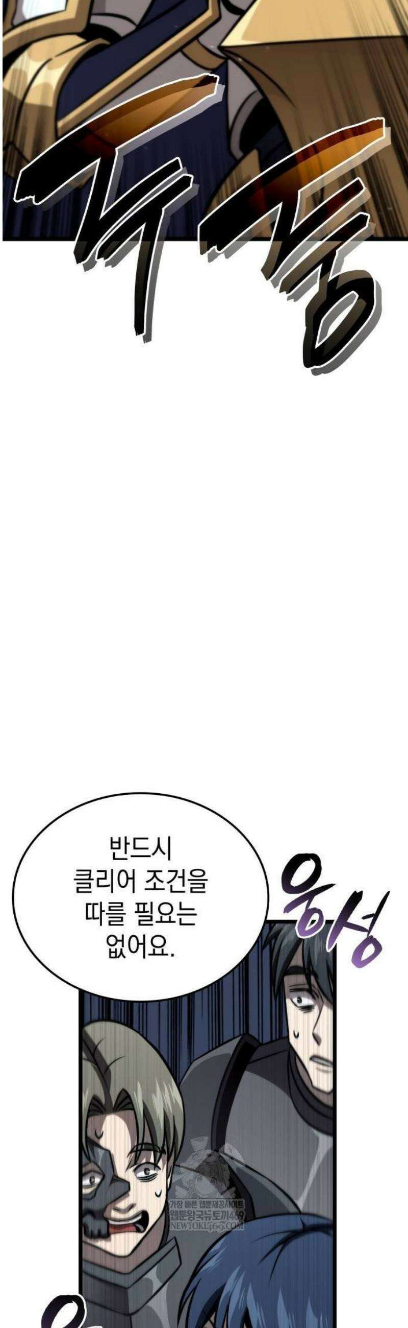 미친 재능의 플레이어 102화 54