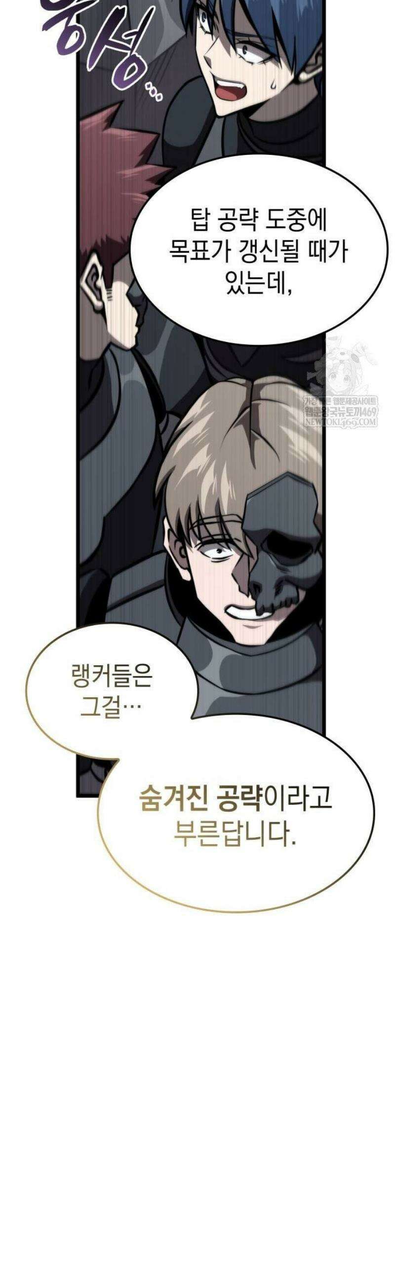 미친 재능의 플레이어 102화 55