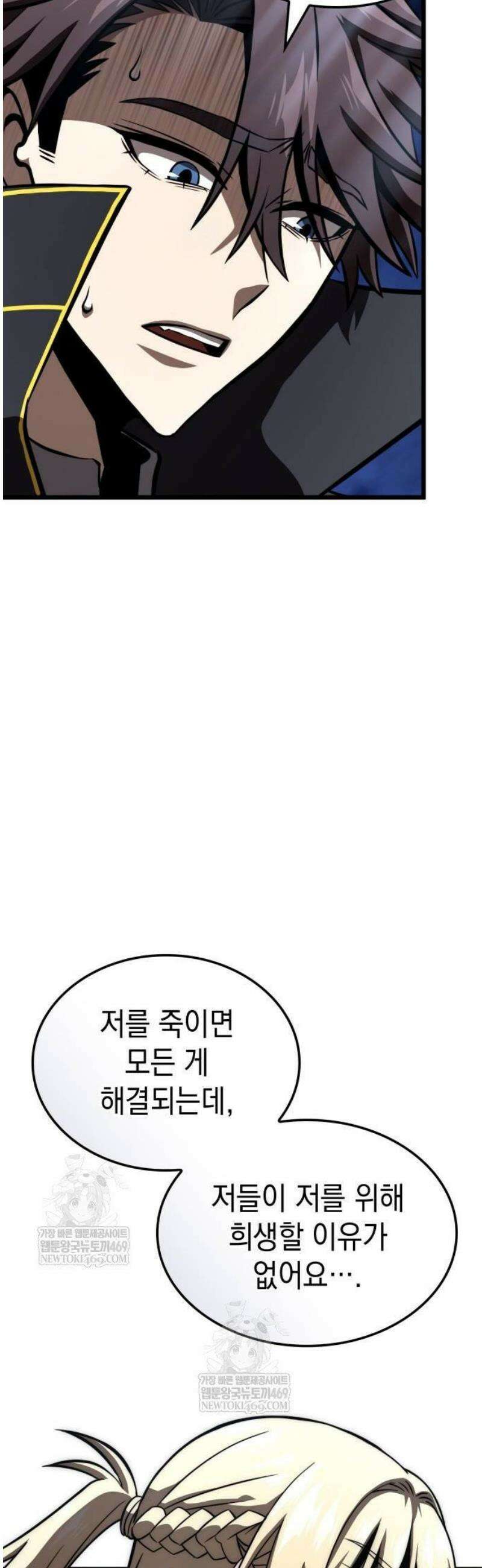 미친 재능의 플레이어 102화 58