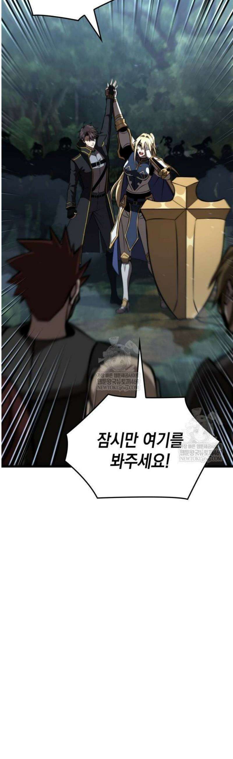 미친 재능의 플레이어 102화 64