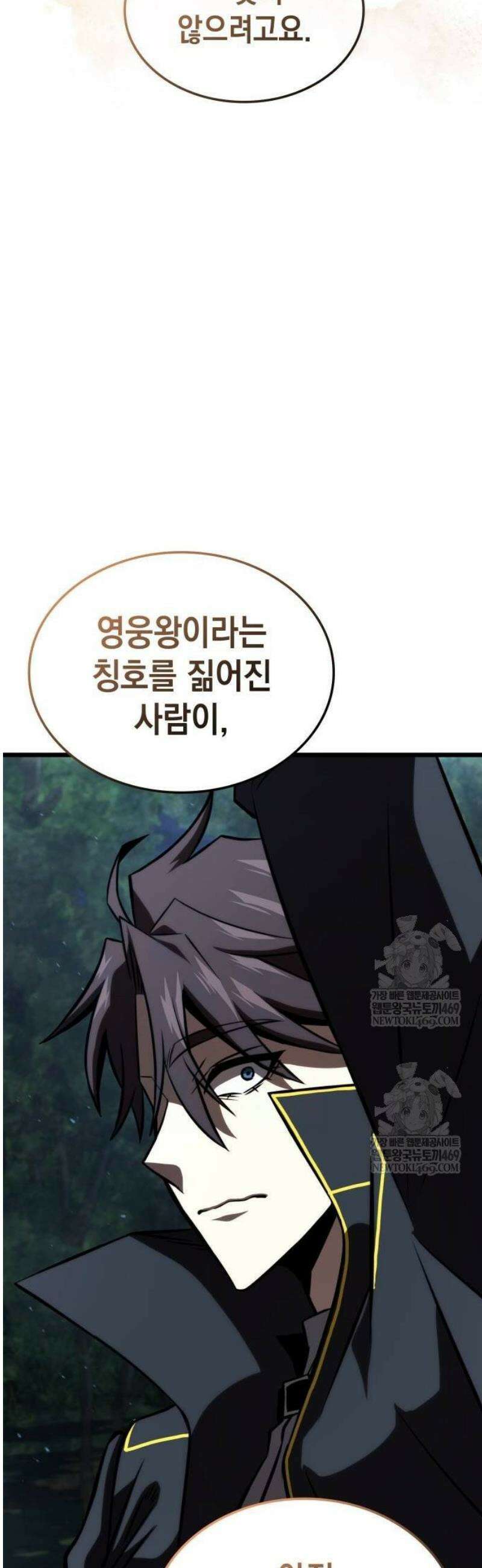 미친 재능의 플레이어 102화 66