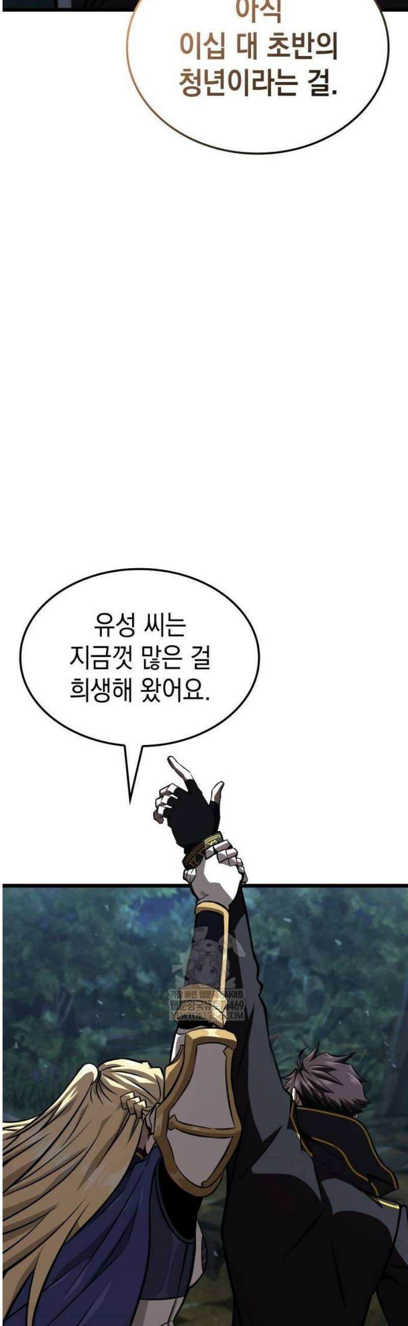 미친 재능의 플레이어 102화 67