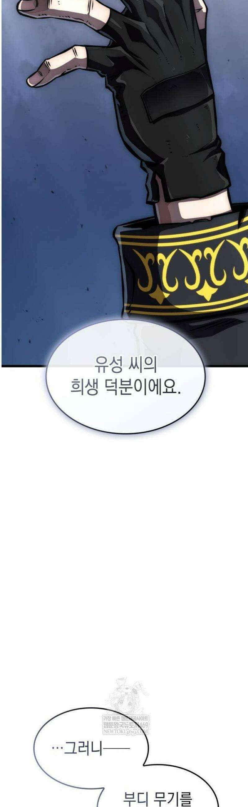 미친 재능의 플레이어 102화 69