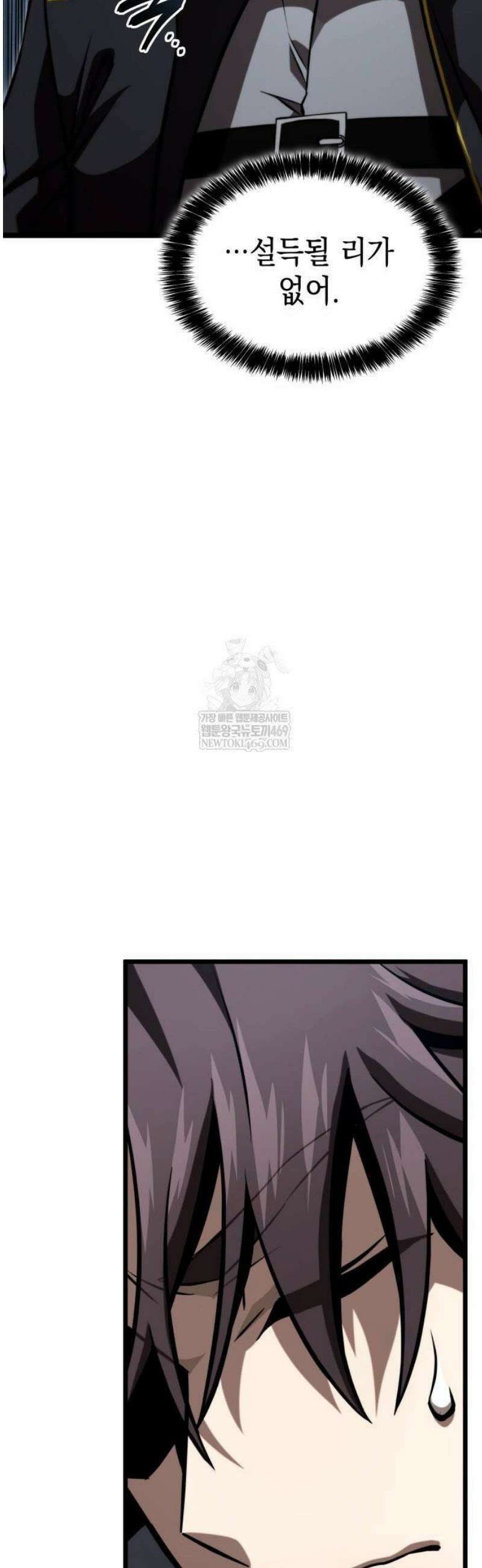 미친 재능의 플레이어 102화 73