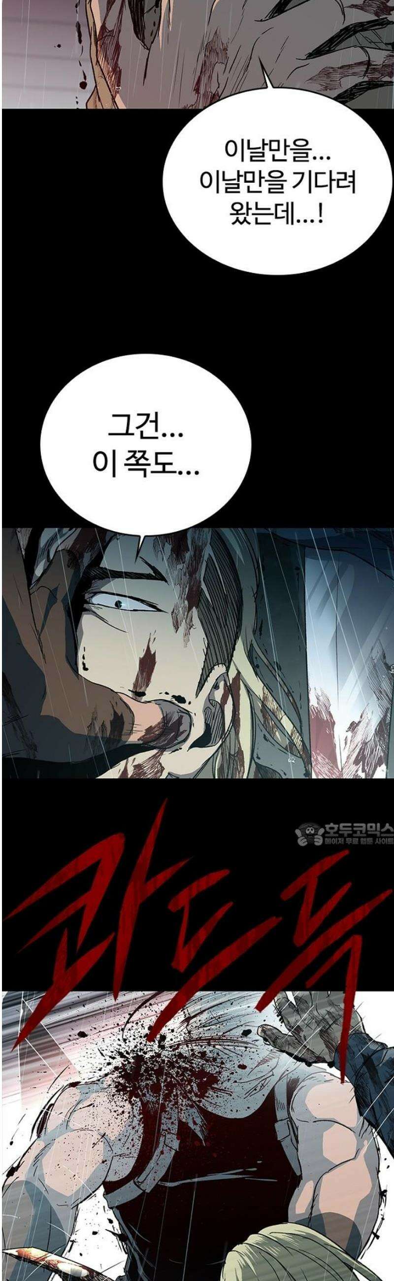 구룡:사로카 48화 15