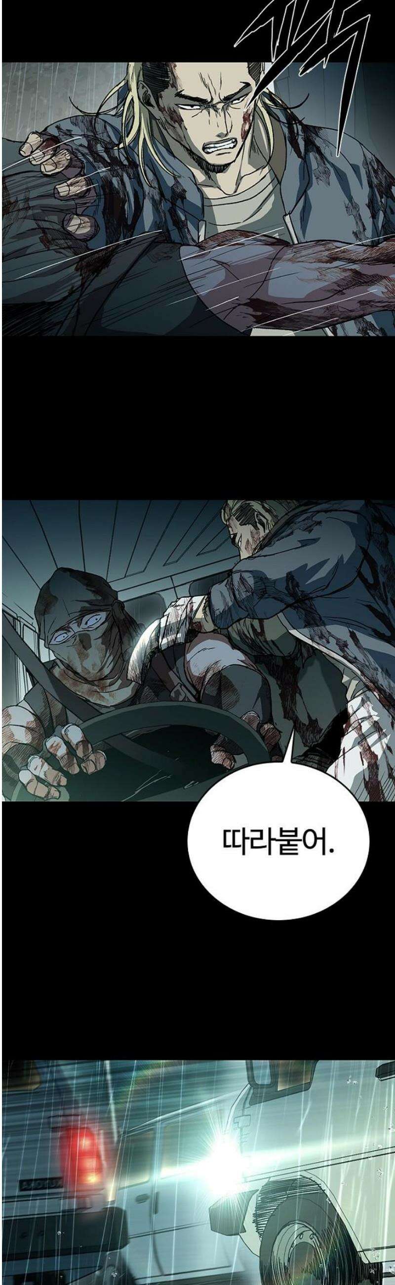 구룡:사로카 48화 18