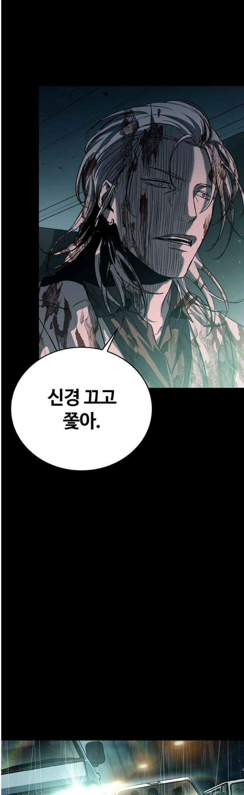 구룡:사로카 48화 21
