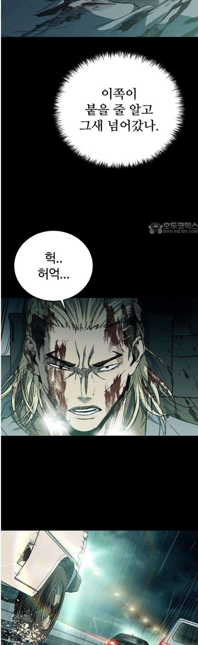 구룡:사로카 48화 26
