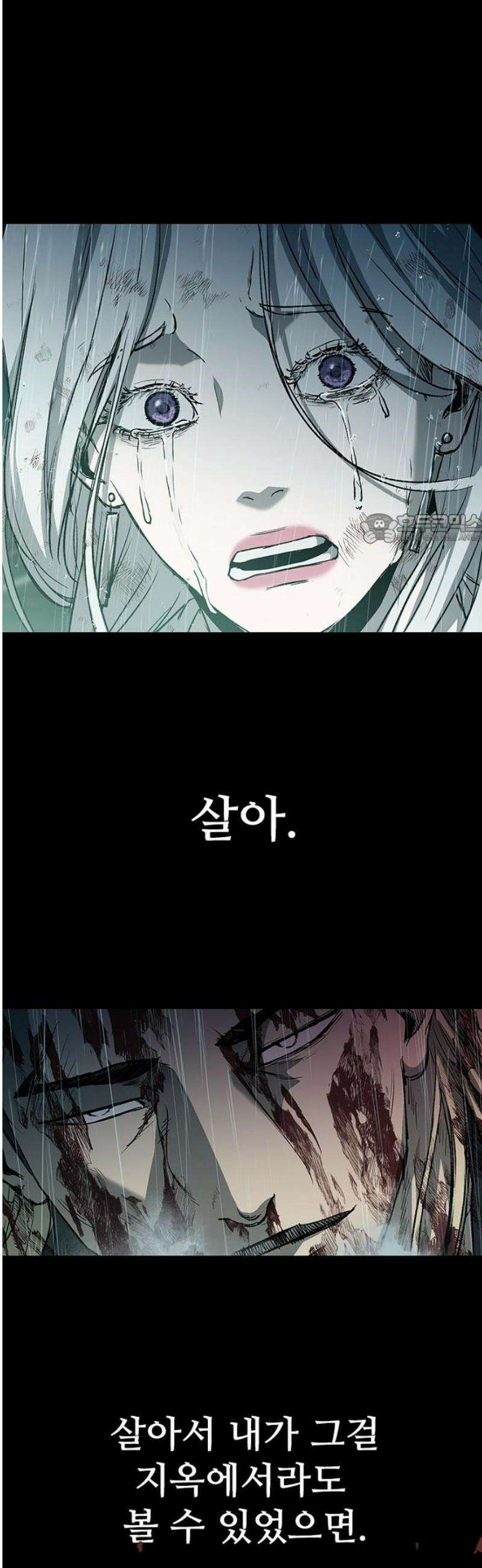 구룡:사로카 48화 41