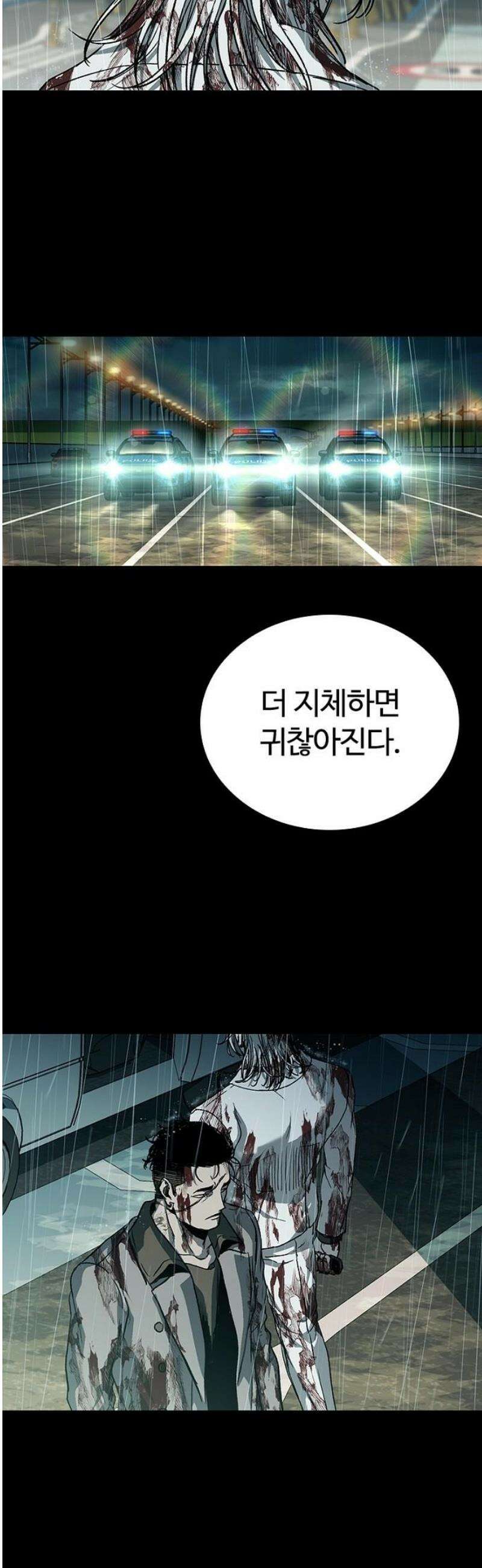구룡:사로카 48화 46